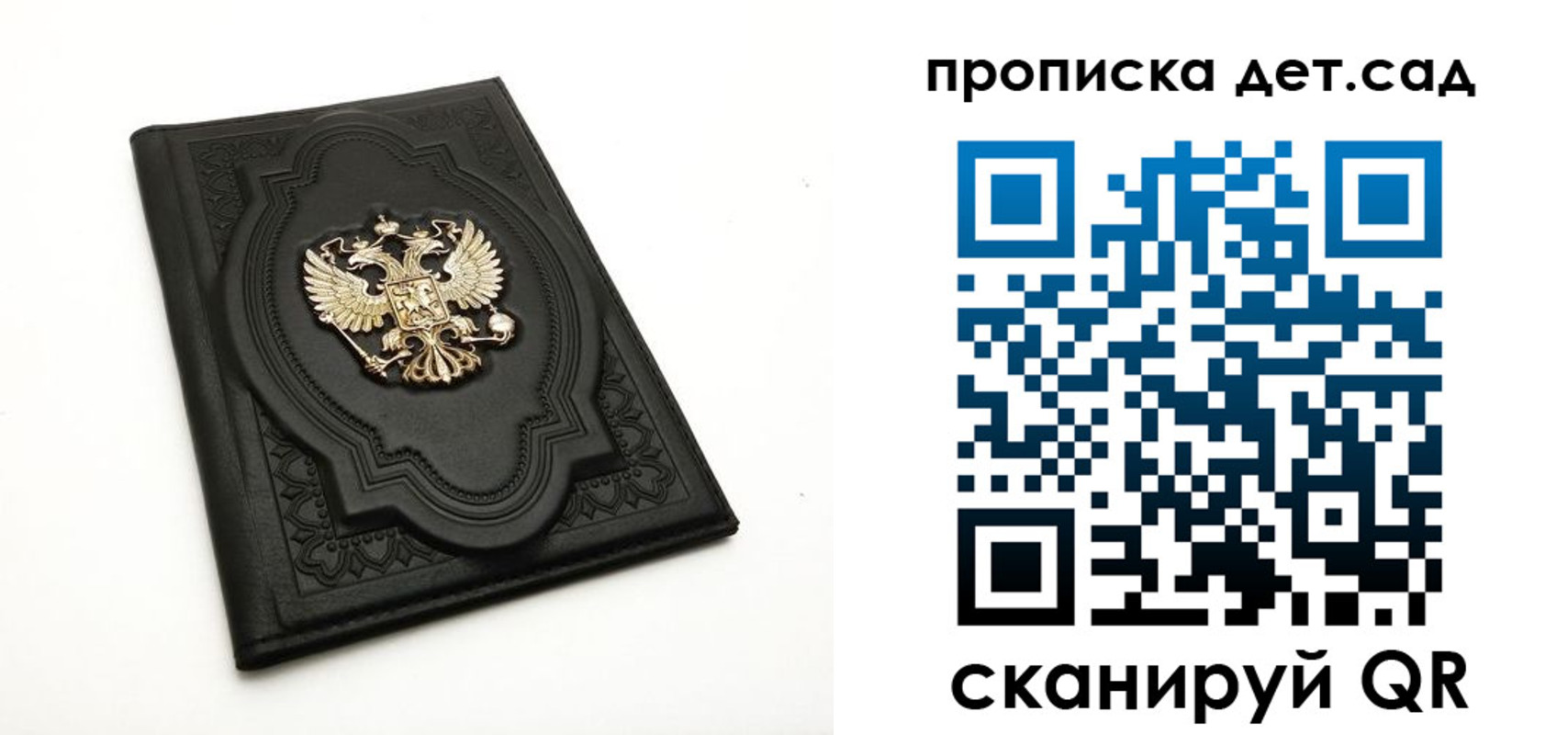 регистрация в Отрадном