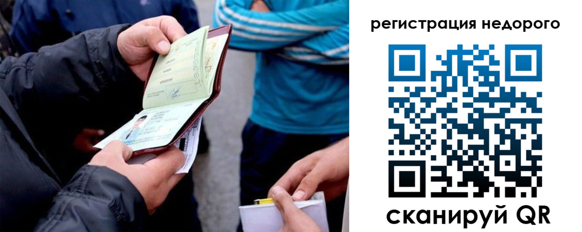 временная регистрация в квартире в Отрадном