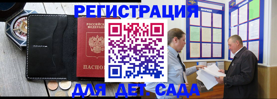 найти адрес прописки в Отрадном