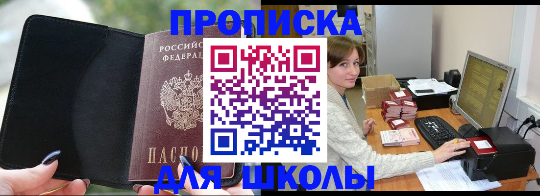 прописка иностранных граждан в Отрадном